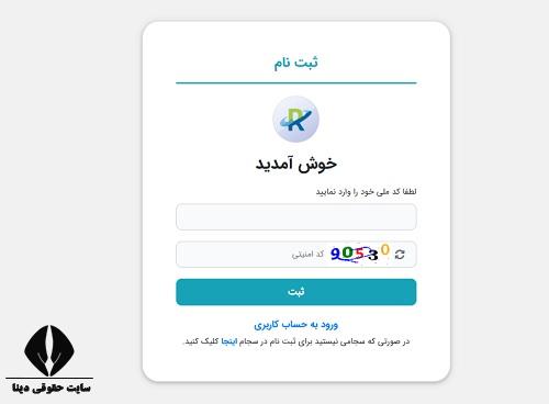صندوق نگین رفاه ورود